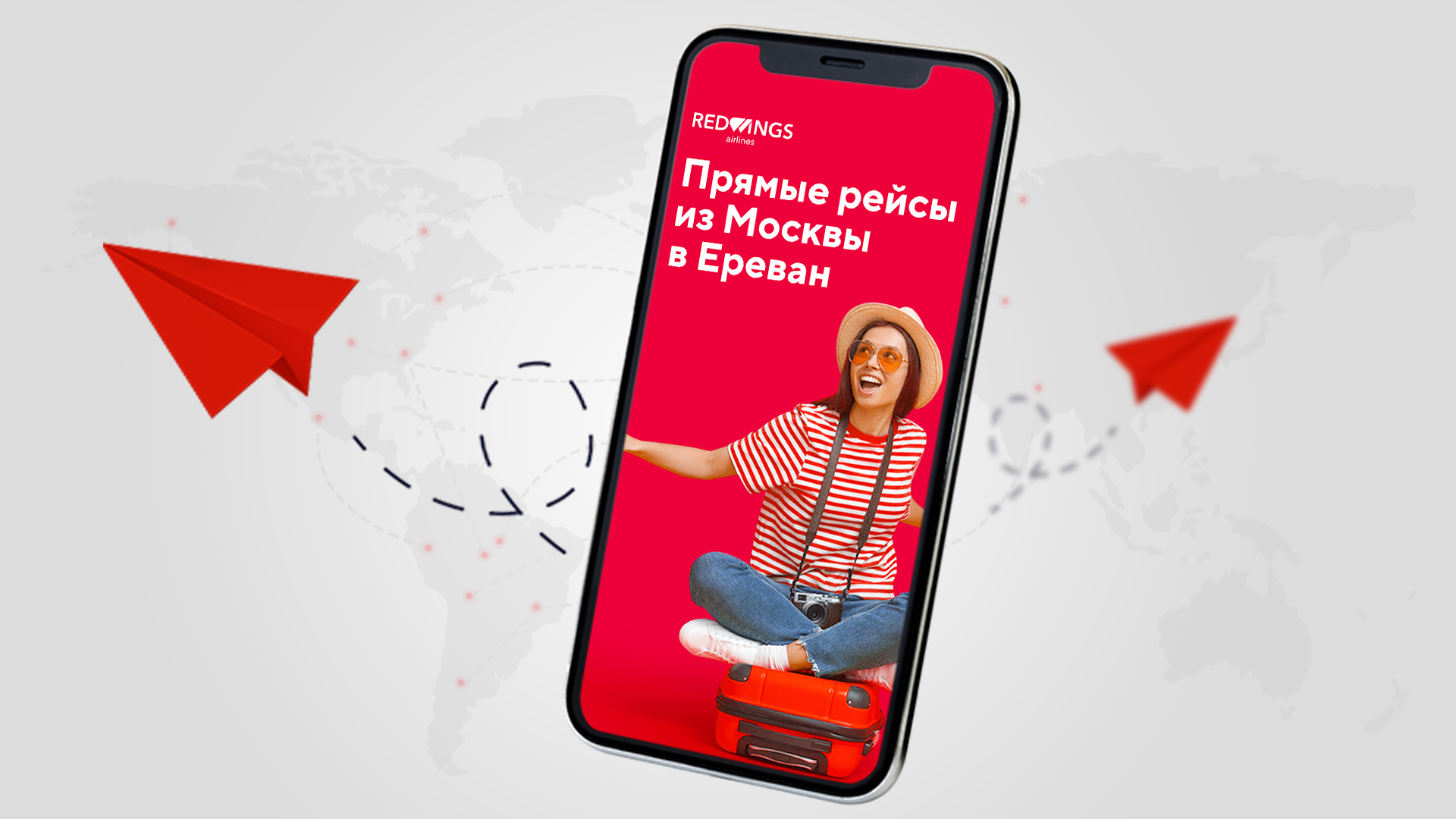 Кейс «Окупили рекламу авиакомпании Red Wings в 24 раза с помощью контекста»  | SMMashing Media